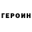 ГЕРОИН гречка TheMain