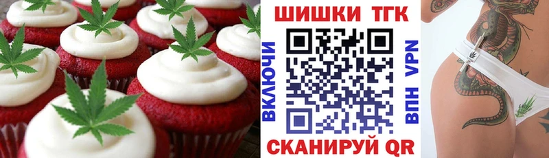 Печенье с ТГК конопля  blacksprut зеркало  Кирсанов 