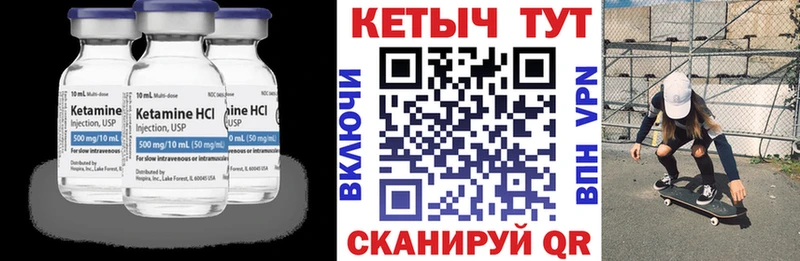 КЕТАМИН VHQ  сколько стоит  MEGA зеркало  Кирсанов 