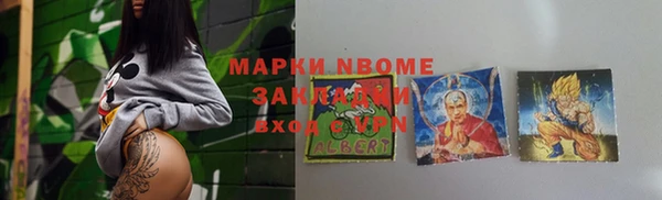 марки nbome Алексеевка