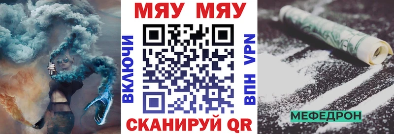 МЯУ-МЯУ мука Кирсанов